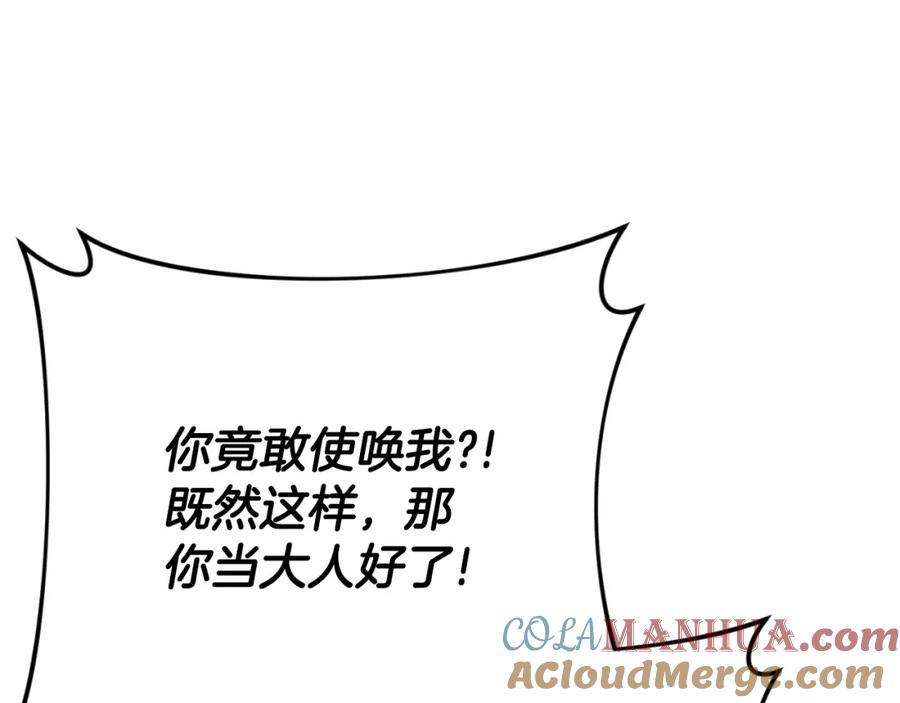 我爸太强了！ - 第135话 龙龙鲫鱼饼 - 第128张图