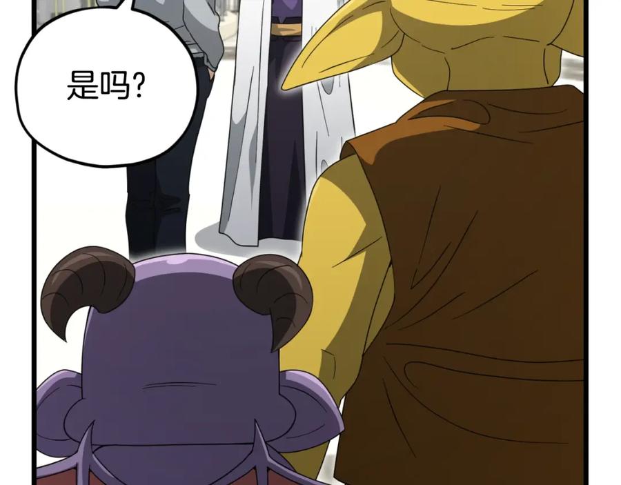 我爸太强了！ - 第135话 龙龙鲫鱼饼 - 第43张图