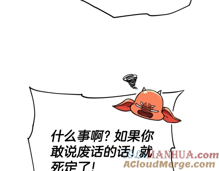 我爸太强了！ - 第135话 龙龙鲫鱼饼 - 第168张图