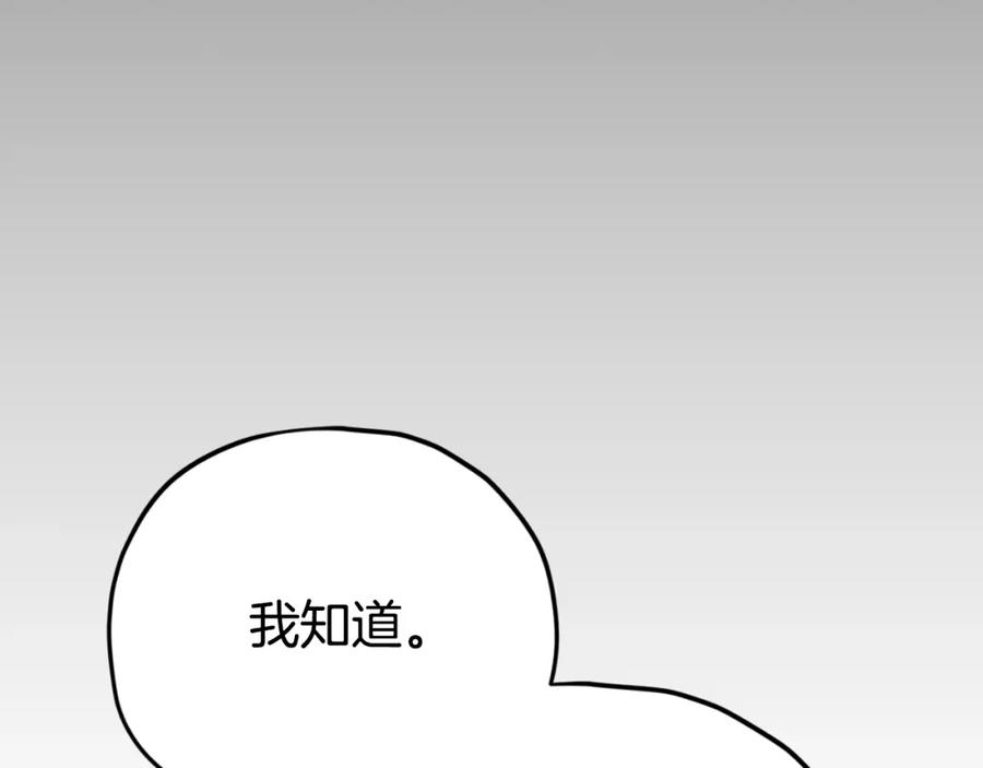 我爸太强了！ - 第135话 龙龙鲫鱼饼 - 第19张图