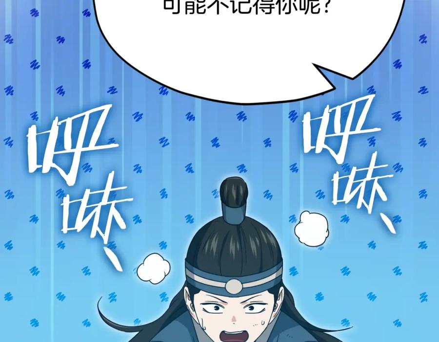 我爸太强了！ - 第135话 龙龙鲫鱼饼 - 第27张图