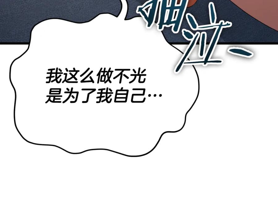 我爸太强了！ - 第135话 龙龙鲫鱼饼 - 第225张图