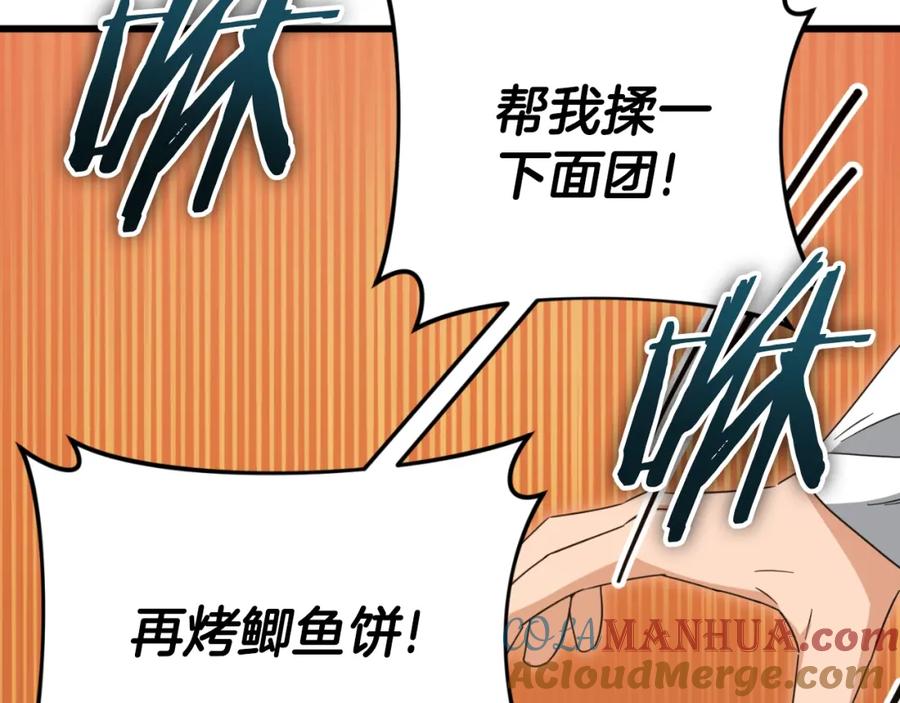我爸太强了！ - 第135话 龙龙鲫鱼饼 - 第112张图