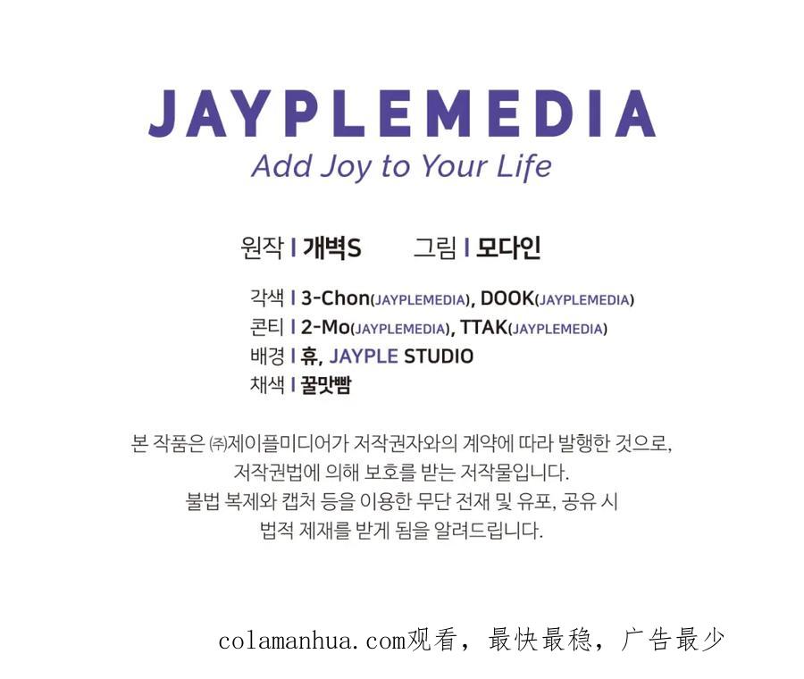 我爸太强了！ - 第135话 龙龙鲫鱼饼 - 第246张图