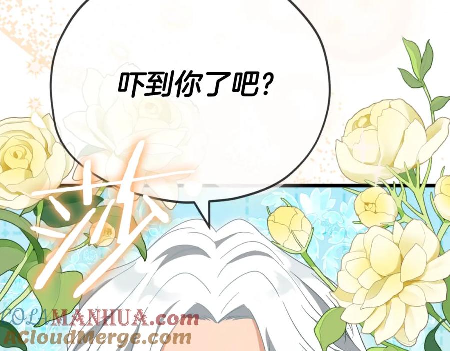 我爸太强了！ - 第135话 龙龙鲫鱼饼 - 第88张图