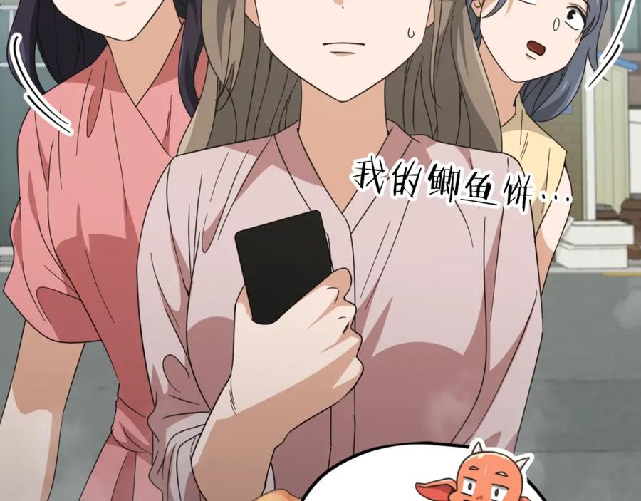 我爸太强了！ - 第135话 龙龙鲫鱼饼 - 第82张图