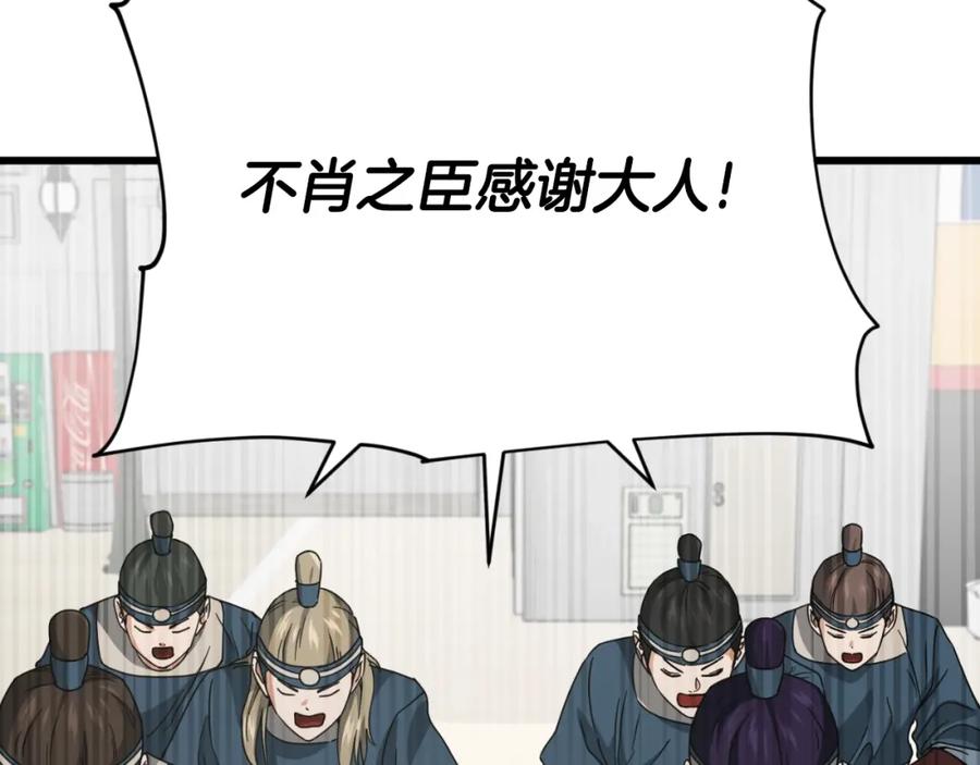 我爸太强了！ - 第135话 龙龙鲫鱼饼 - 第38张图