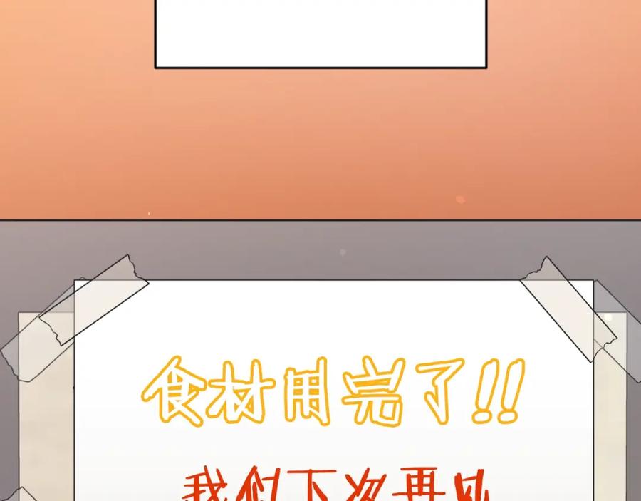 我爸太强了！ - 第135话 龙龙鲫鱼饼 - 第119张图