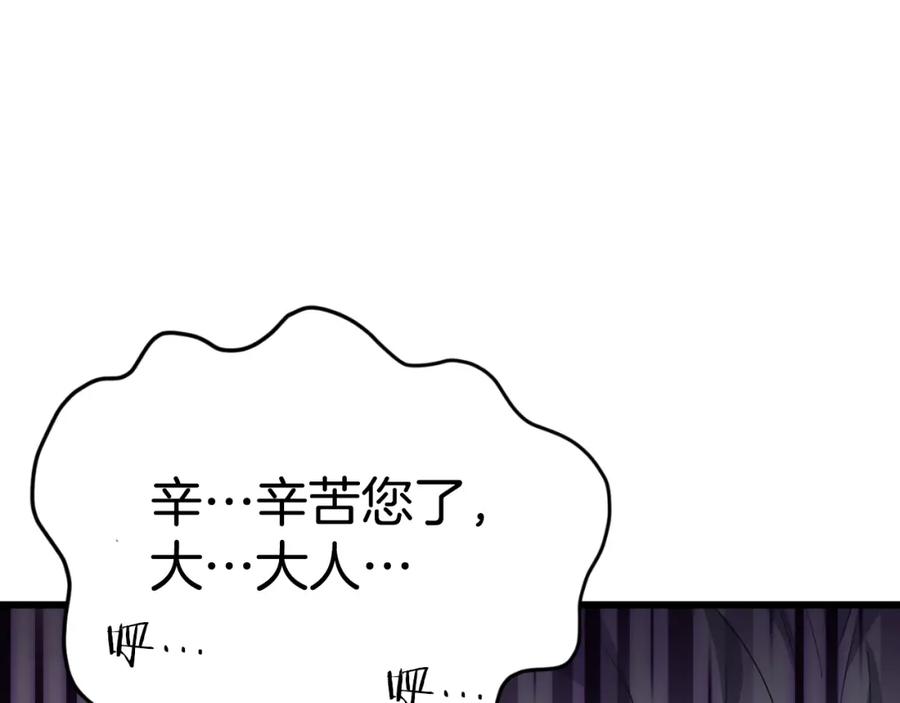 我爸太强了！ - 第135话 龙龙鲫鱼饼 - 第122张图