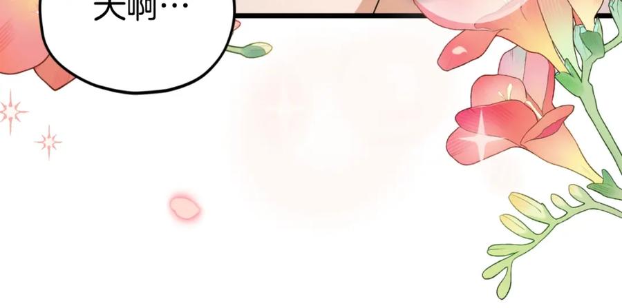 我爸太强了！ - 第135话 龙龙鲫鱼饼 - 第94张图