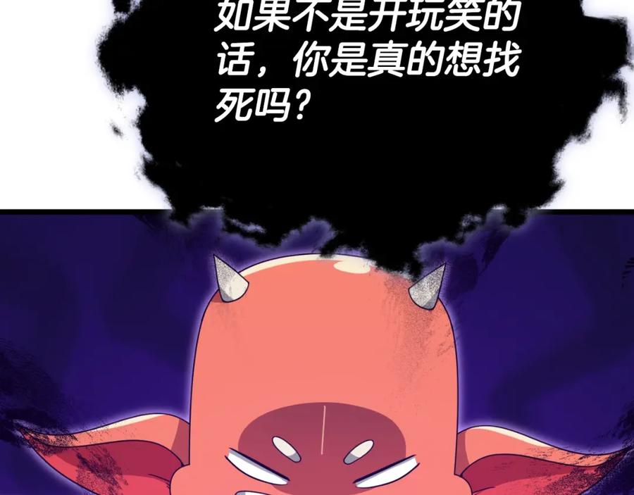 我爸太强了！ - 第135话 龙龙鲫鱼饼 - 第197张图