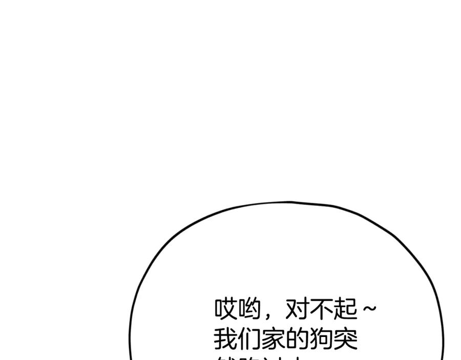 我爸太强了！ - 第135话 龙龙鲫鱼饼 - 第85张图