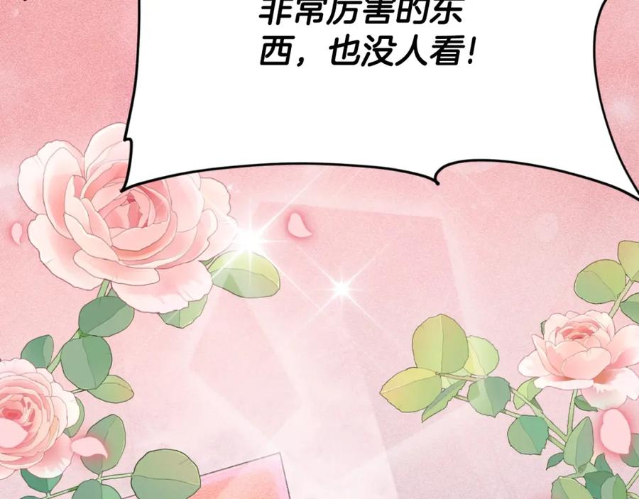 我爸太强了！ - 第135话 龙龙鲫鱼饼 - 第147张图