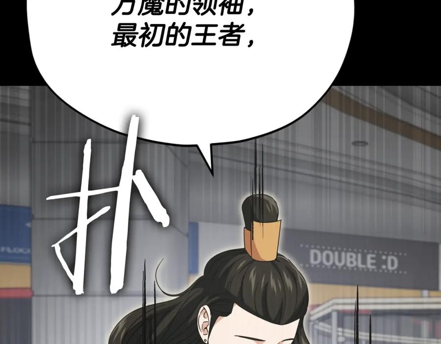 我爸太强了！ - 第135话 龙龙鲫鱼饼 - 第3张图