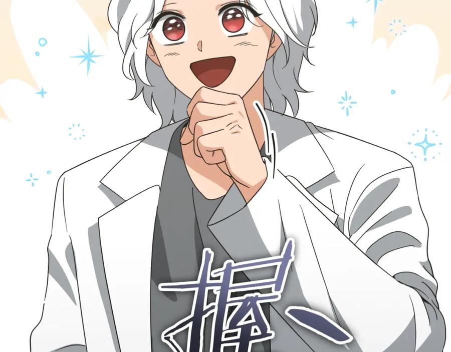 我爸太强了！ - 第135话 龙龙鲫鱼饼 - 第194张图