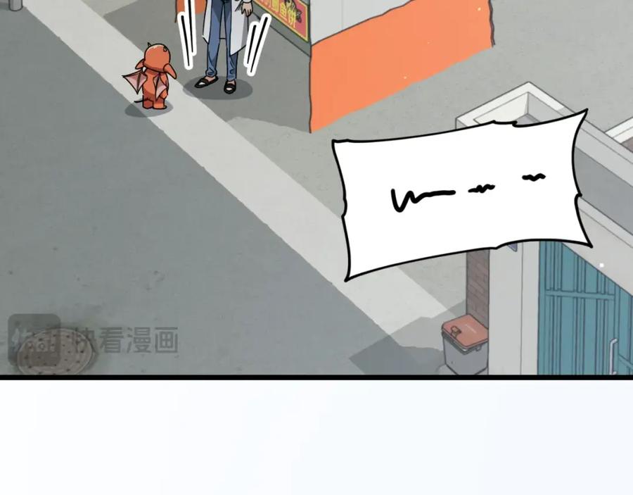 我爸太强了！ - 第135话 龙龙鲫鱼饼 - 第205张图