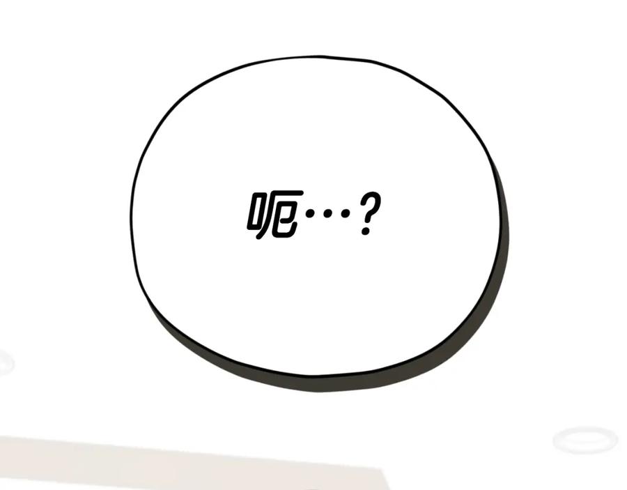 我爸太强了！ - 第135话 龙龙鲫鱼饼 - 第23张图