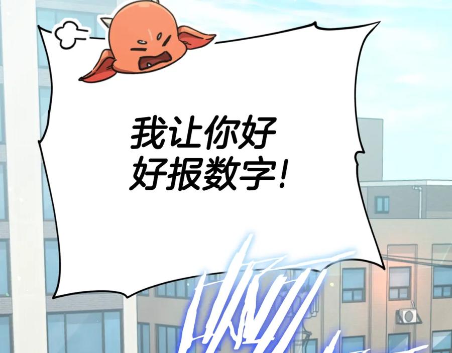 我爸太强了！ - 第135话 龙龙鲫鱼饼 - 第202张图