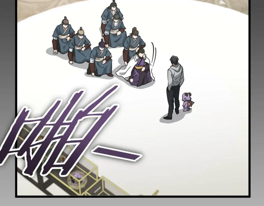 我爸太强了！ - 第135话 龙龙鲫鱼饼 - 第18张图