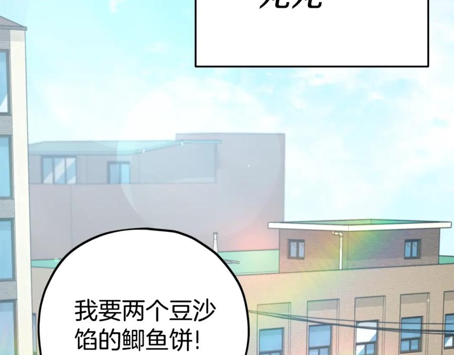 我爸太强了！ - 第135话 龙龙鲫鱼饼 - 第62张图