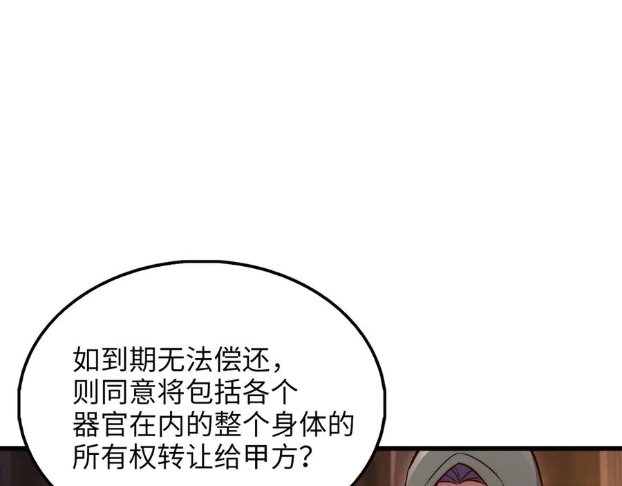 领主大人的金币用不完 - 第135话 对赌 - 第4张图