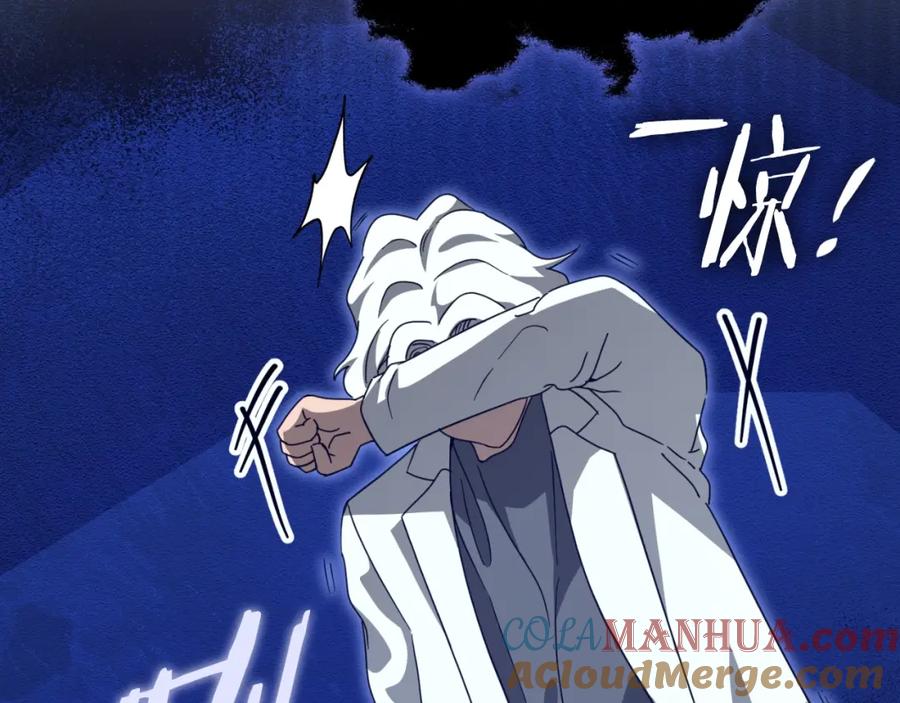 我爸太强了！ - 第135话 龙龙鲫鱼饼 - 第164张图