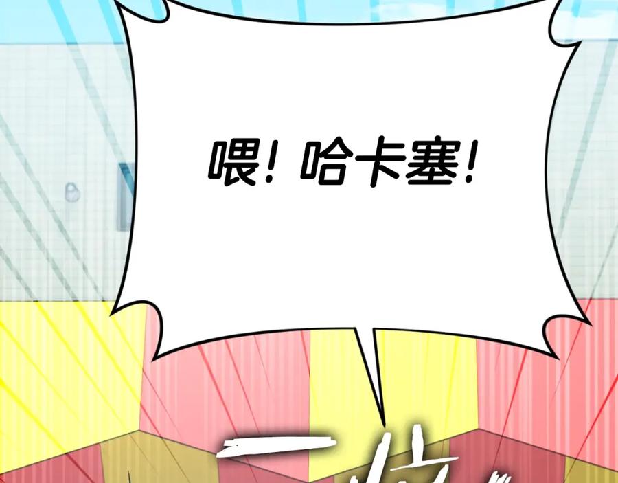 我爸太强了！ - 第135话 龙龙鲫鱼饼 - 第71张图