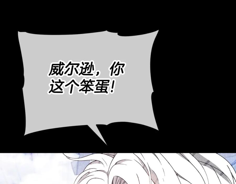 我爸太强了！ - 第135话 龙龙鲫鱼饼 - 第143张图