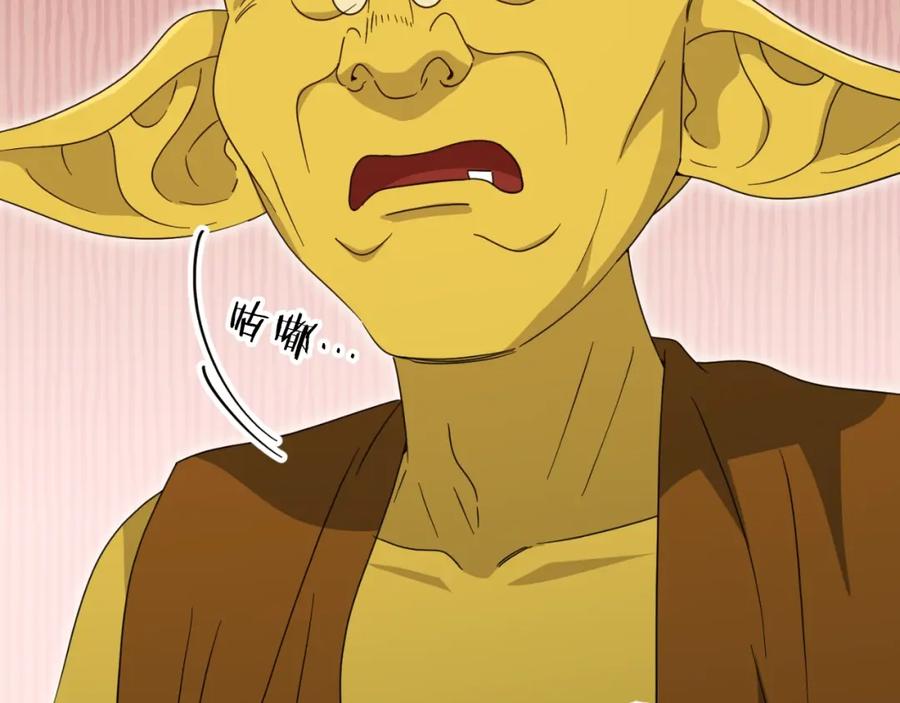 我爸太强了！ - 第135话 龙龙鲫鱼饼 - 第46张图