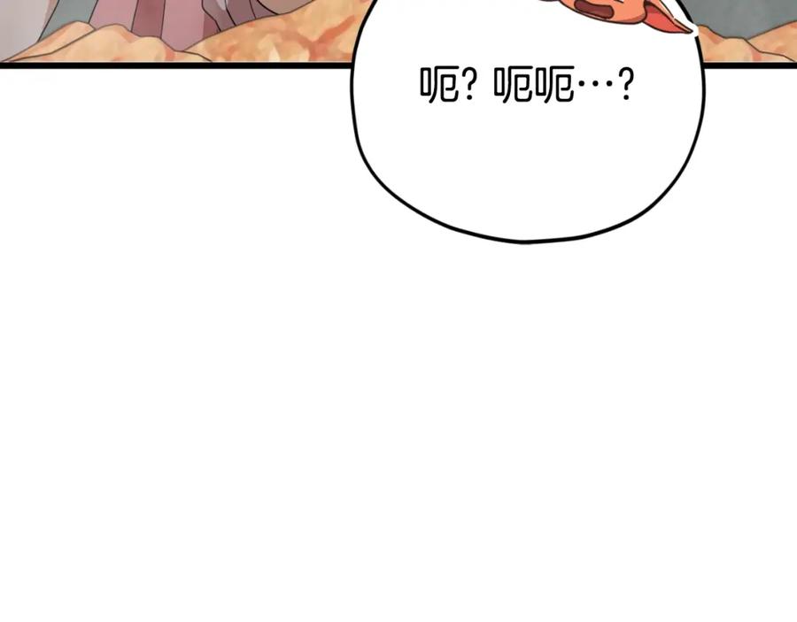 我爸太强了！ - 第135话 龙龙鲫鱼饼 - 第83张图