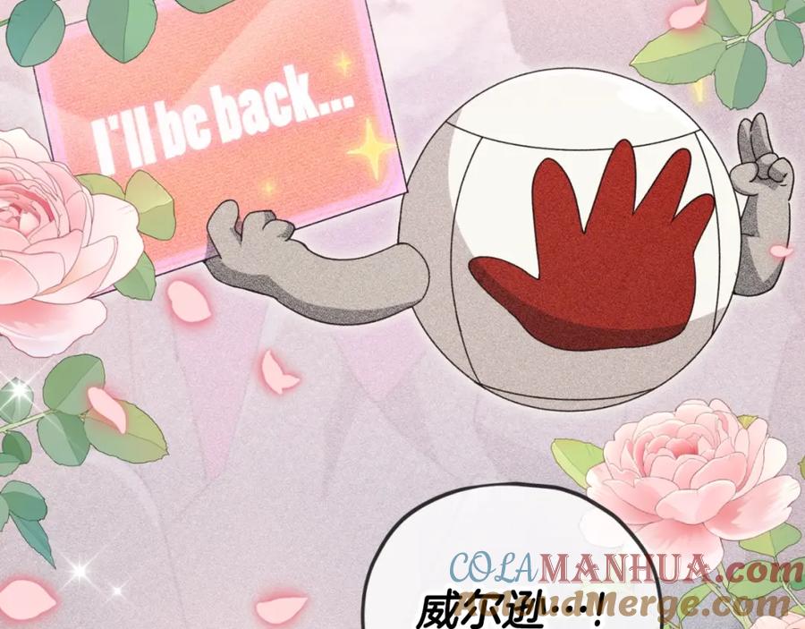 我爸太强了！ - 第135话 龙龙鲫鱼饼 - 第148张图