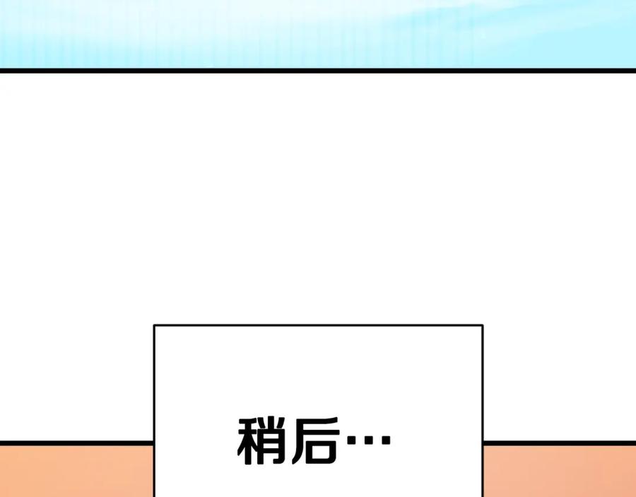 我爸太强了！ - 第135话 龙龙鲫鱼饼 - 第118张图