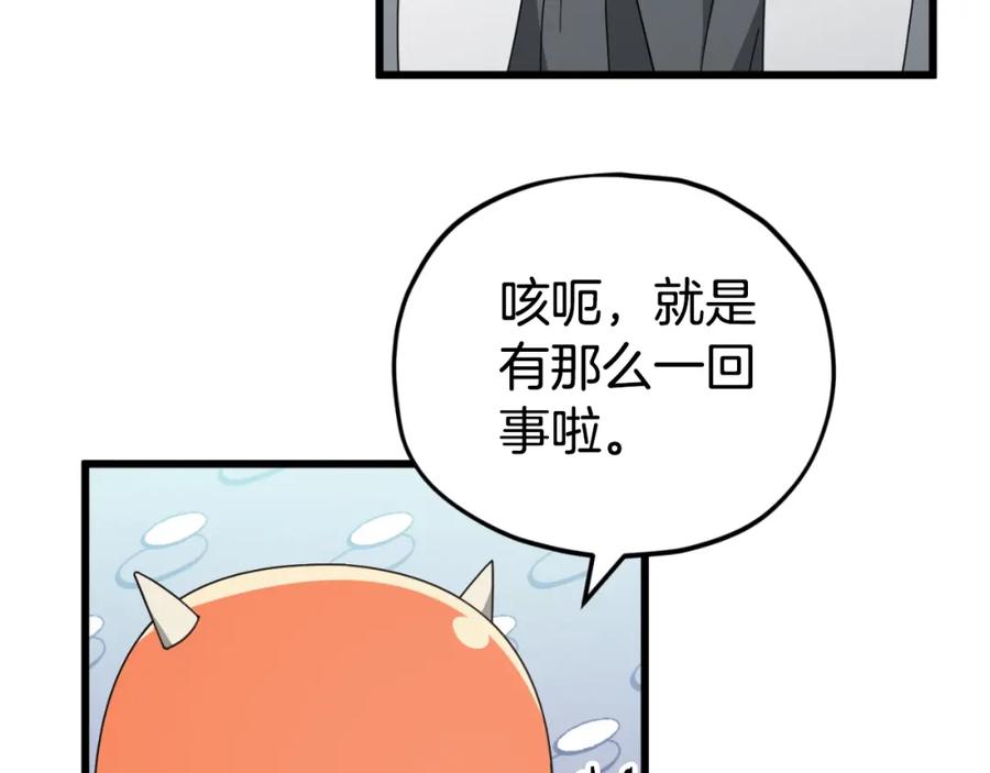 我爸太强了！ - 第135话 龙龙鲫鱼饼 - 第190张图