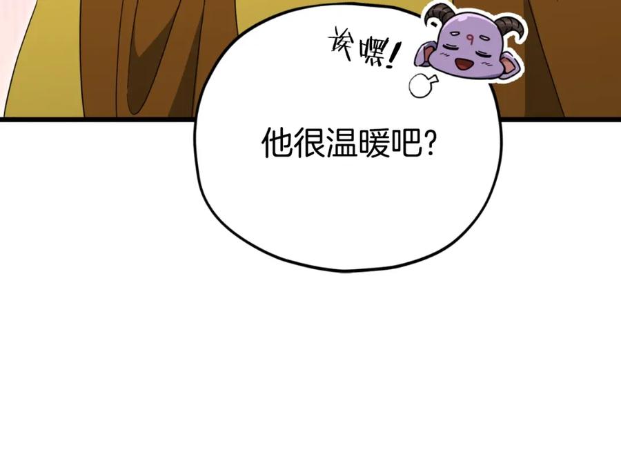 我爸太强了！ - 第135话 龙龙鲫鱼饼 - 第47张图