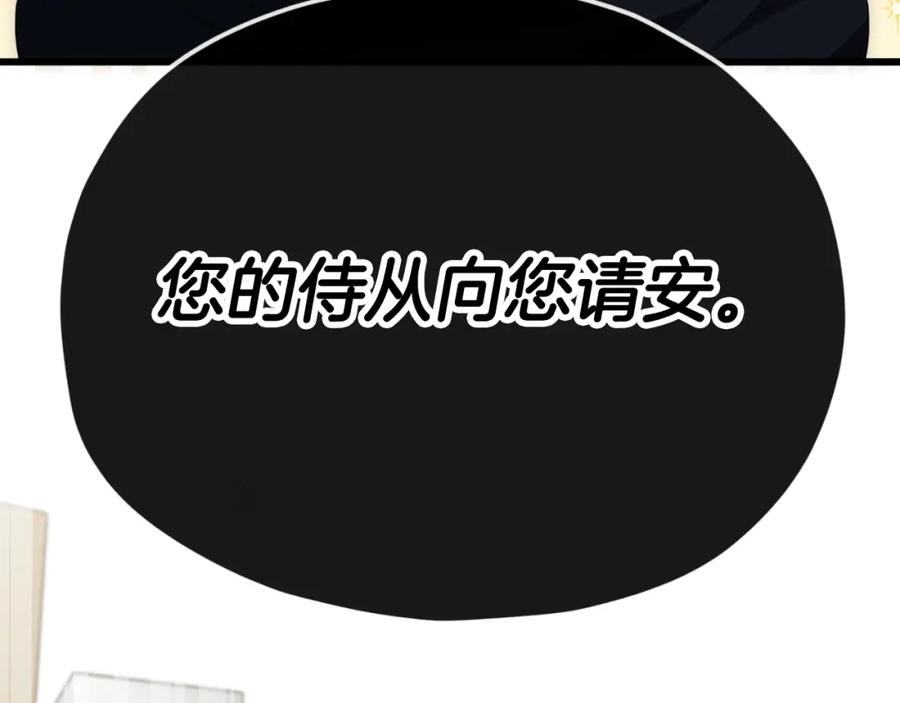 我爸太强了！ - 第135话 龙龙鲫鱼饼 - 第9张图