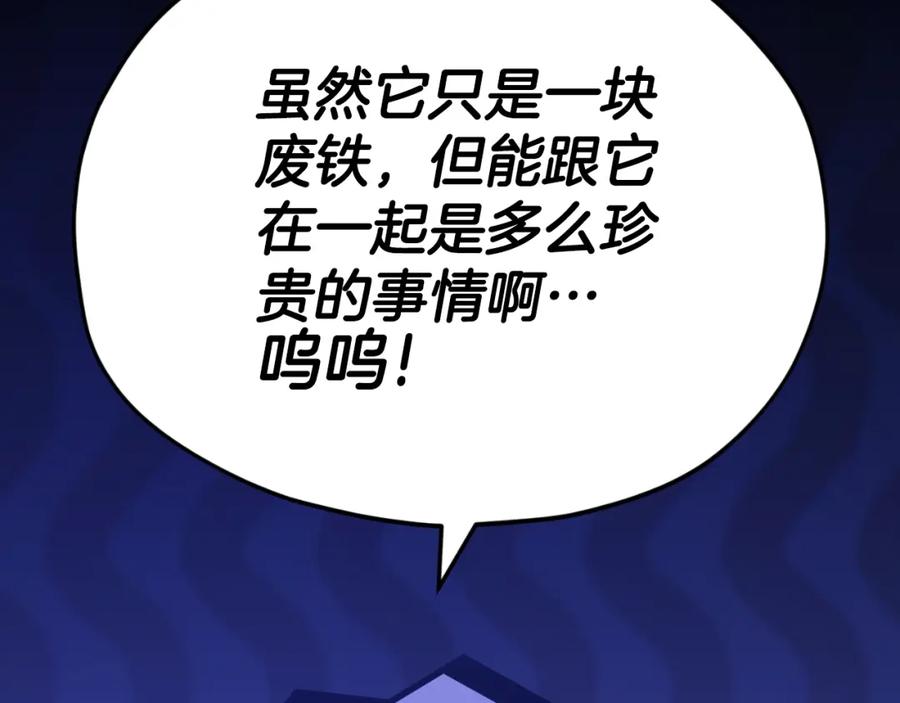 我爸太强了！ - 第135话 龙龙鲫鱼饼 - 第151张图