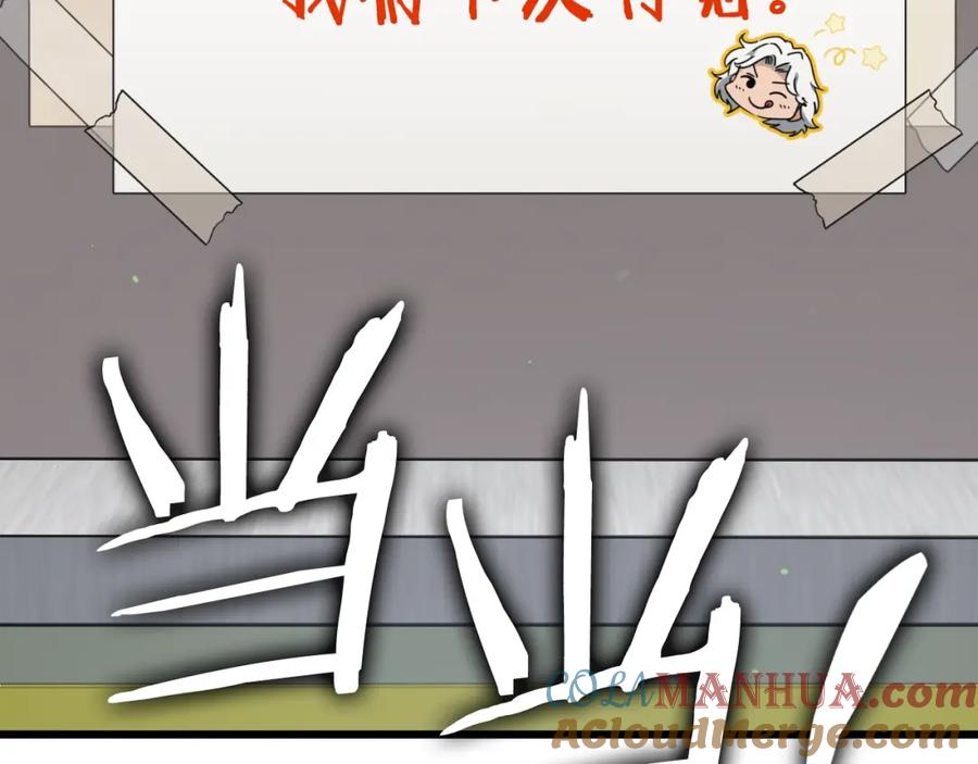 我爸太强了！ - 第135话 龙龙鲫鱼饼 - 第120张图