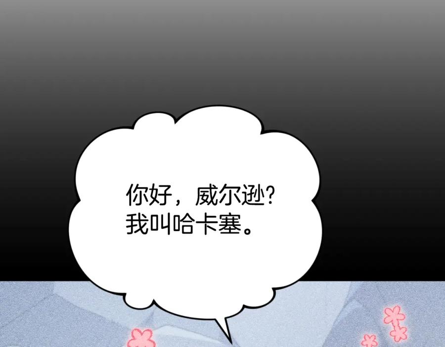 我爸太强了！ - 第135话 龙龙鲫鱼饼 - 第135张图