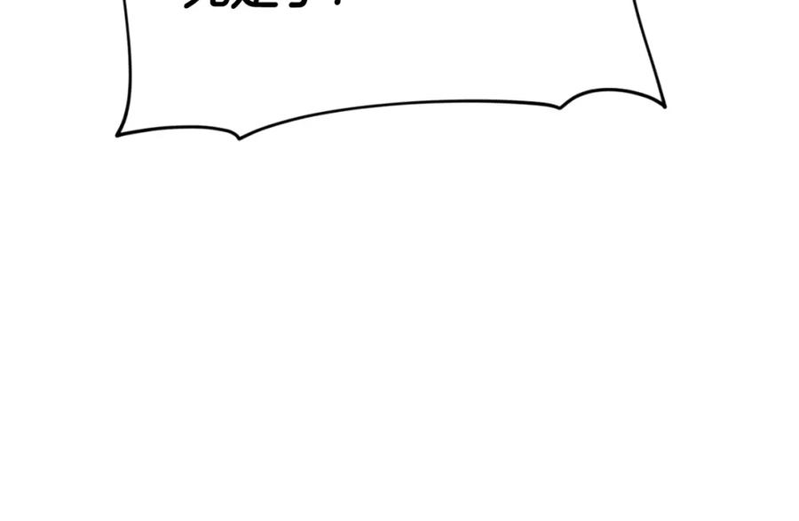 我爸太强了！ - 第135话 龙龙鲫鱼饼 - 第169张图