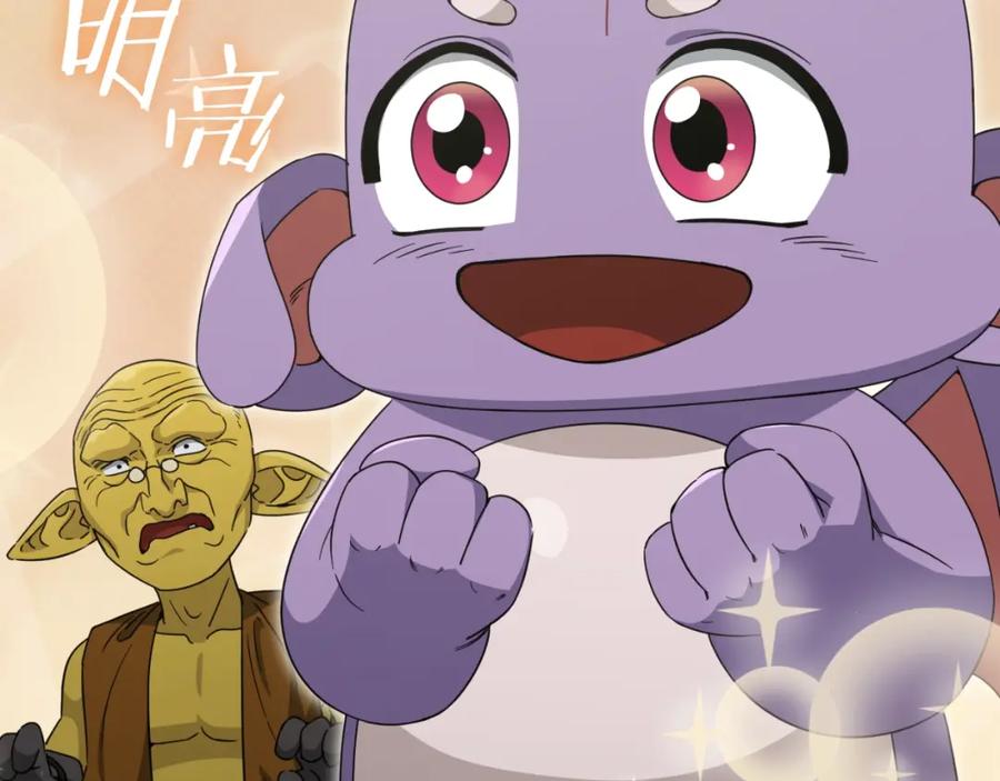 我爸太强了！ - 第135话 龙龙鲫鱼饼 - 第50张图