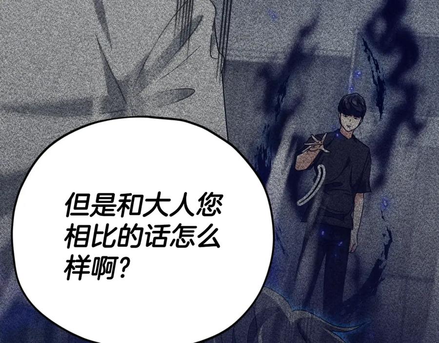 我爸太强了！ - 第135话 龙龙鲫鱼饼 - 第171张图