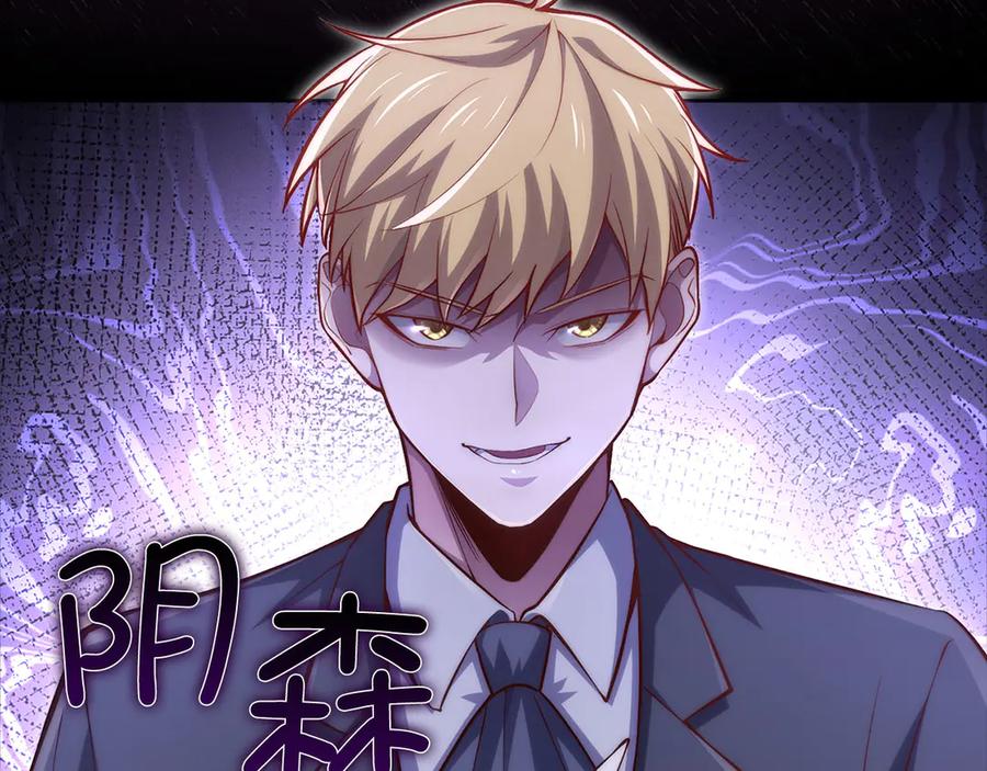 领主大人的金币用不完 - 第136话 妥协 - 第144张图