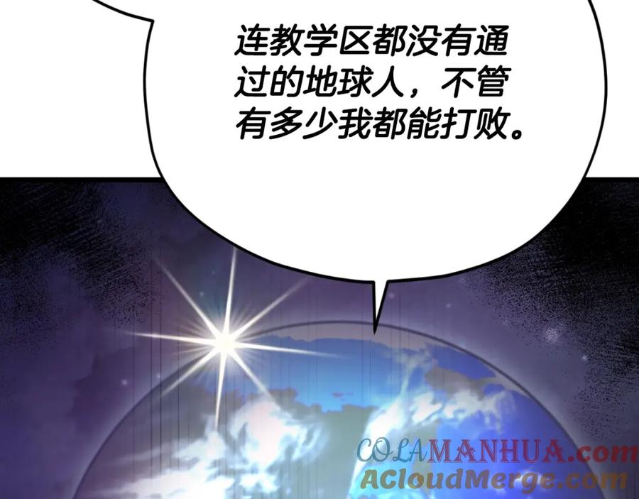 我爸太强了！ - 第136话 地球之王 - 第25张图