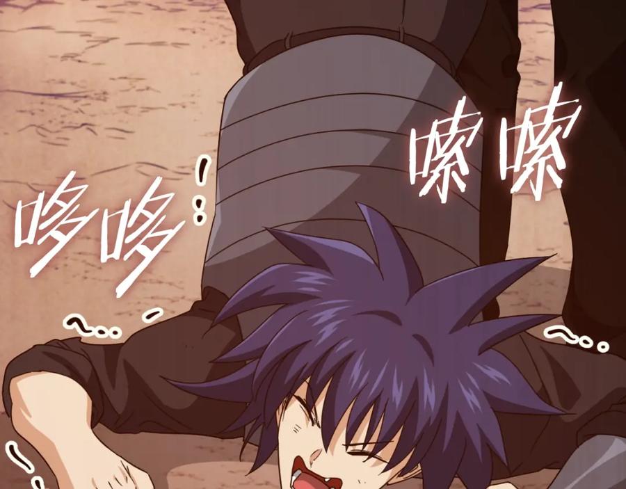 我爸太强了！ - 第136话 地球之王 - 第175张图