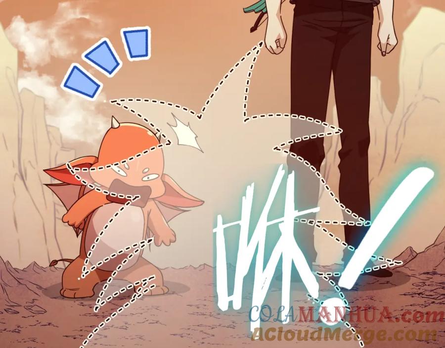 我爸太强了！ - 第136话 地球之王 - 第221张图