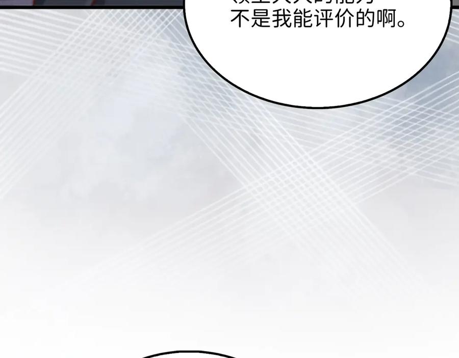 领主大人的金币用不完 - 第136话 妥协 - 第171张图