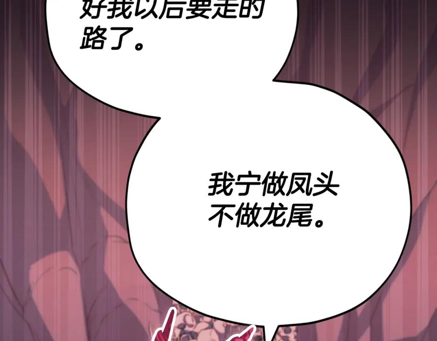 我爸太强了！ - 第136话 地球之王 - 第6张图