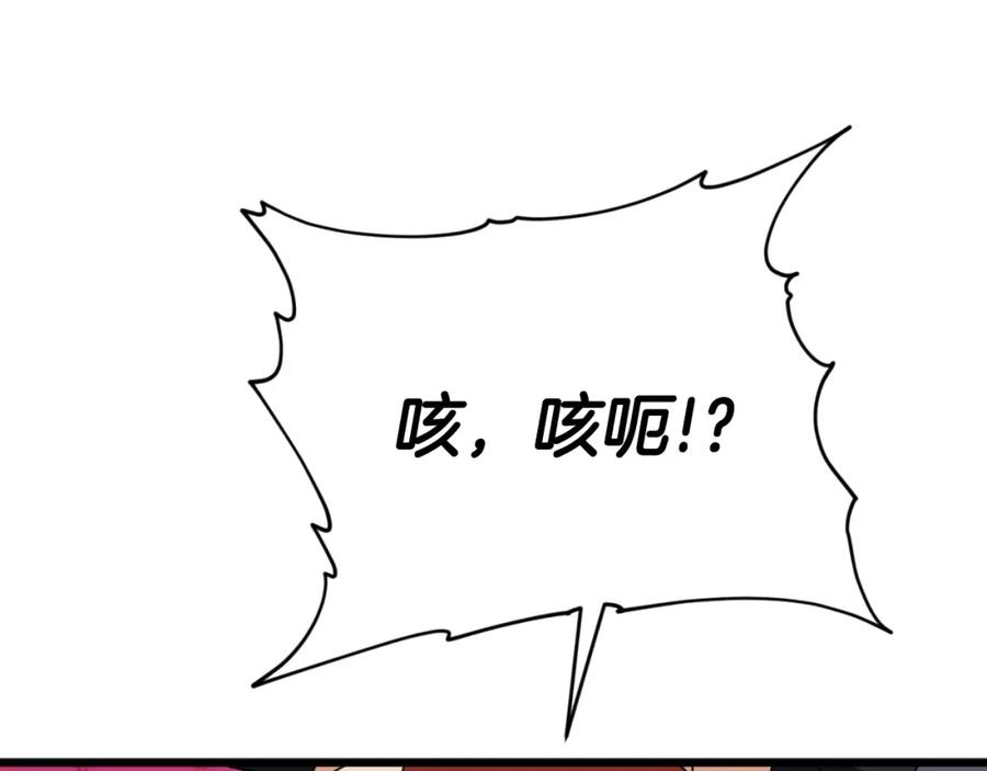 我爸太强了！ - 第136话 地球之王 - 第170张图