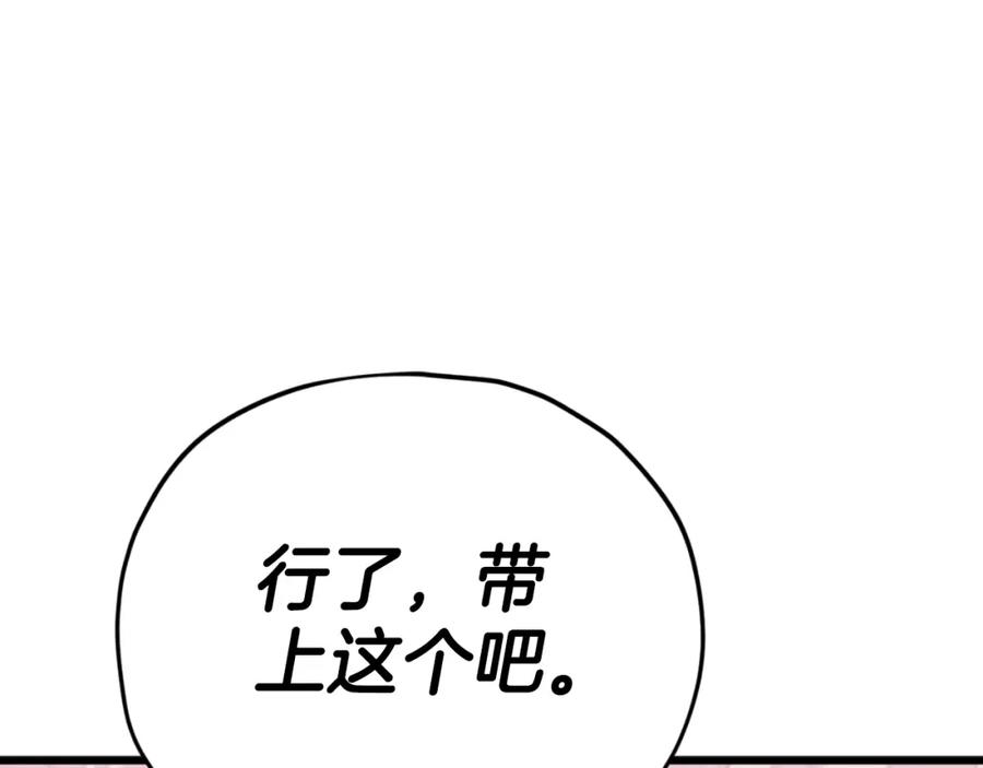 我爸太强了！ - 第136话 地球之王 - 第30张图