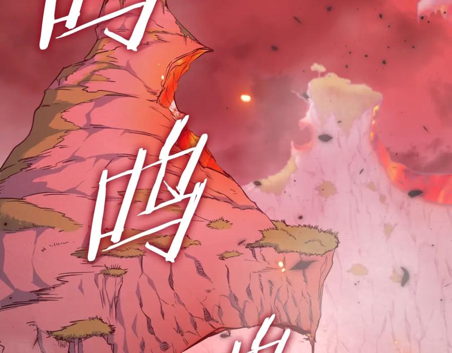 我爸太强了！ - 第136话 地球之王 - 第3张图